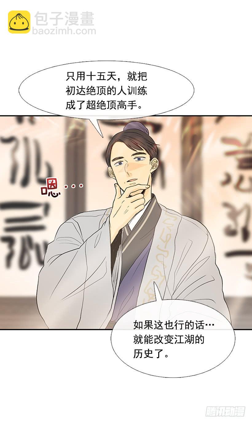 师表25