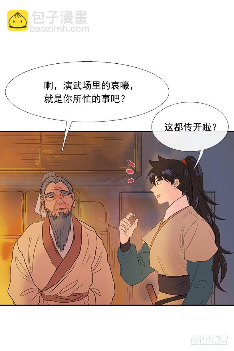 师表6