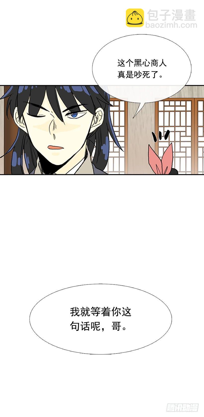男子汉14
