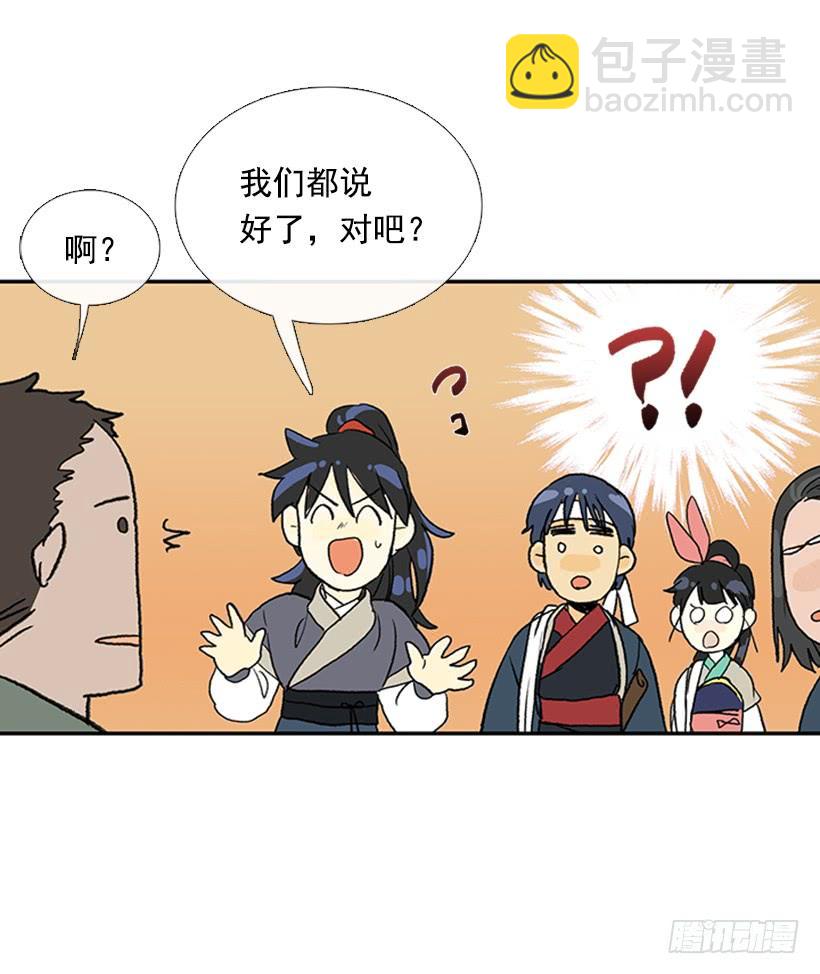 寻镖13