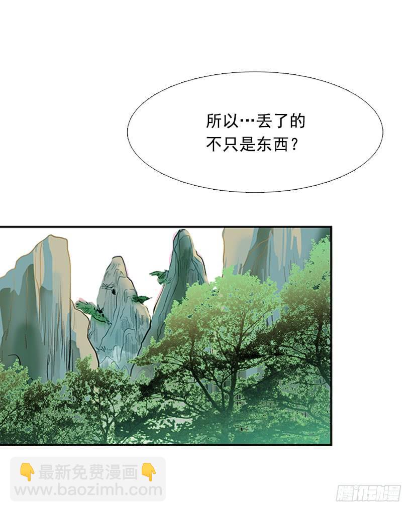 寻镖16