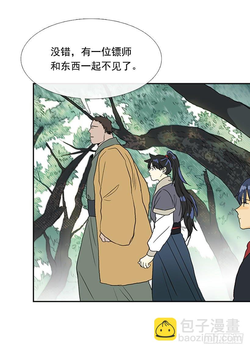 寻镖17