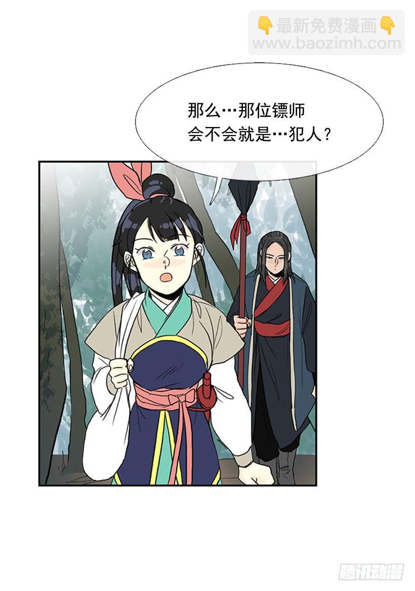 寻镖18