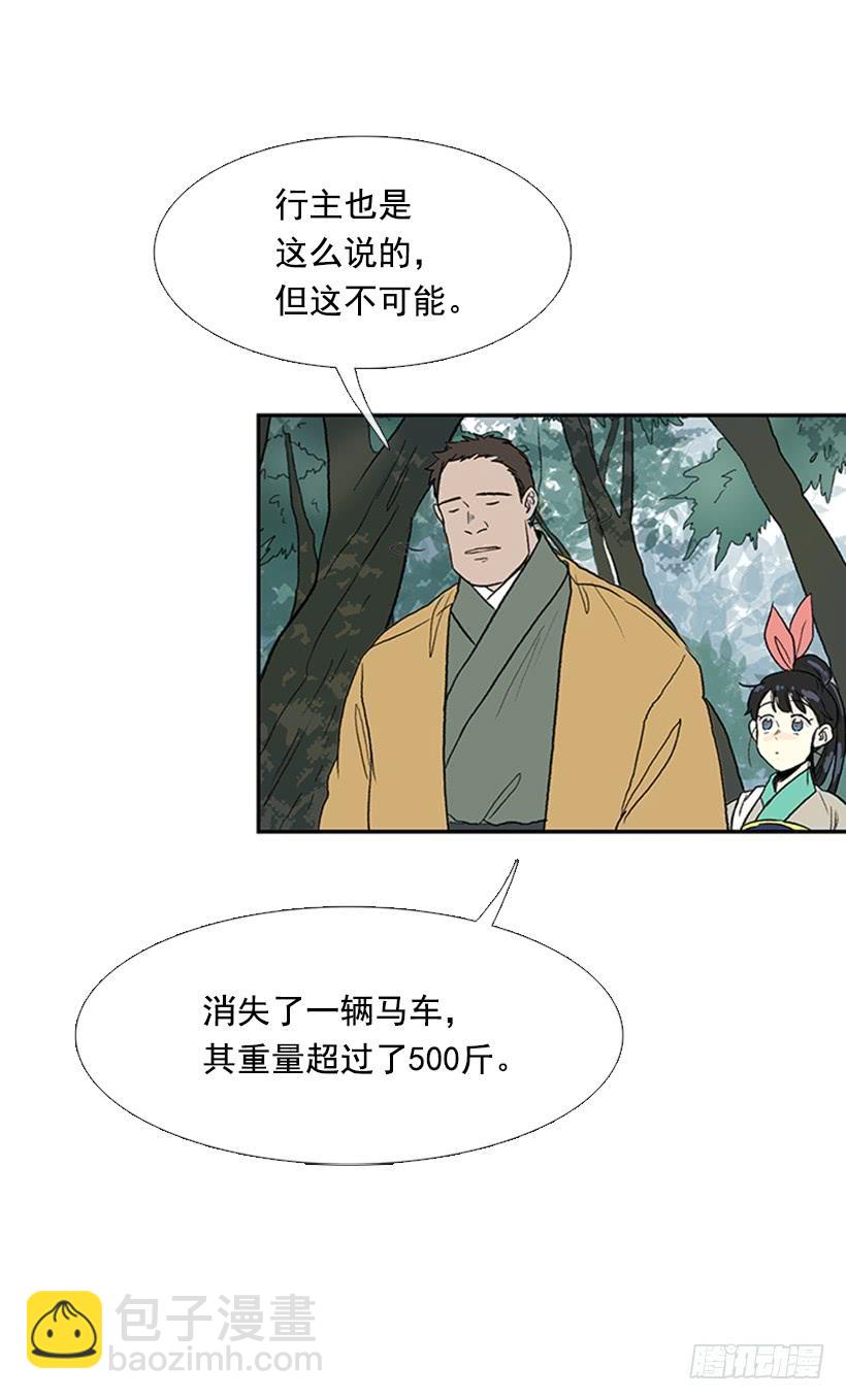 寻镖19