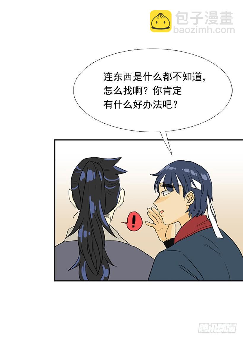 寻镖2