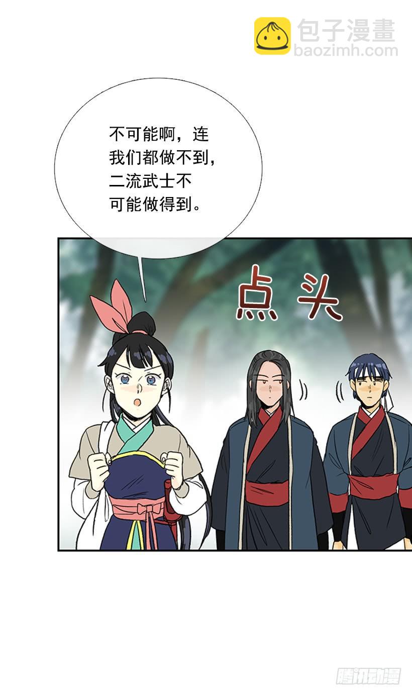 寻镖21