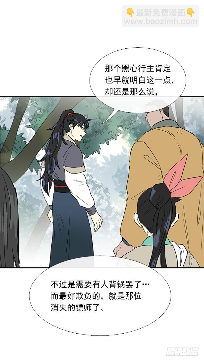 寻镖22