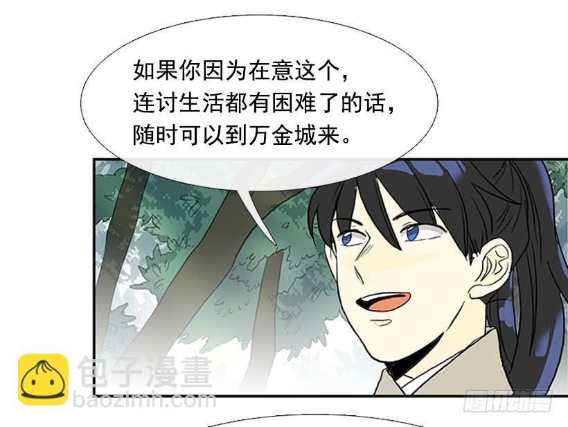 寻镖25
