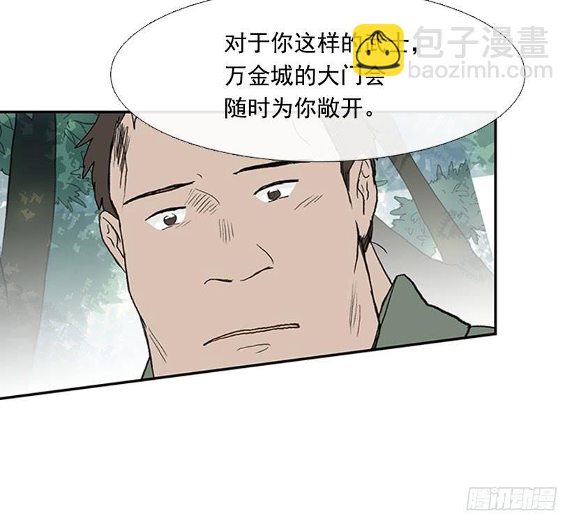寻镖26