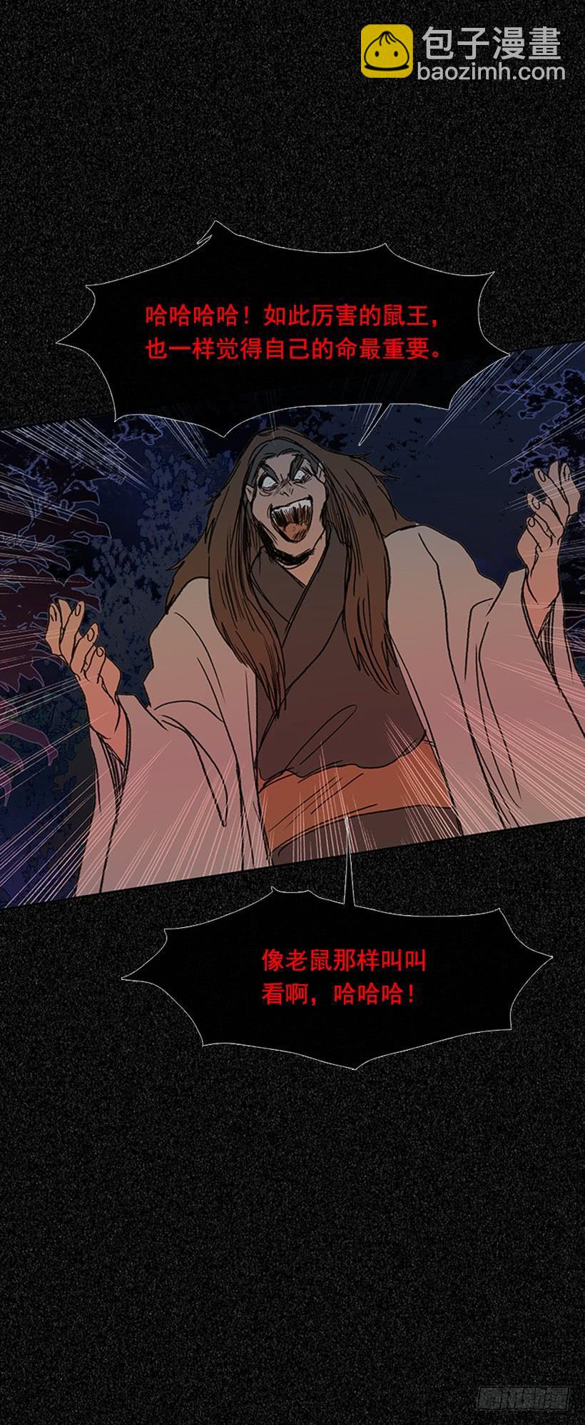 激怒8