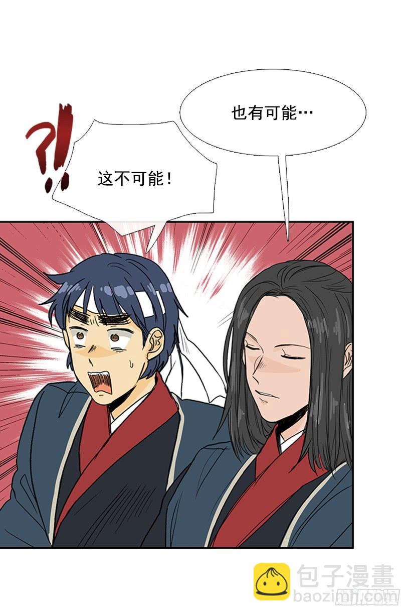 马贼6