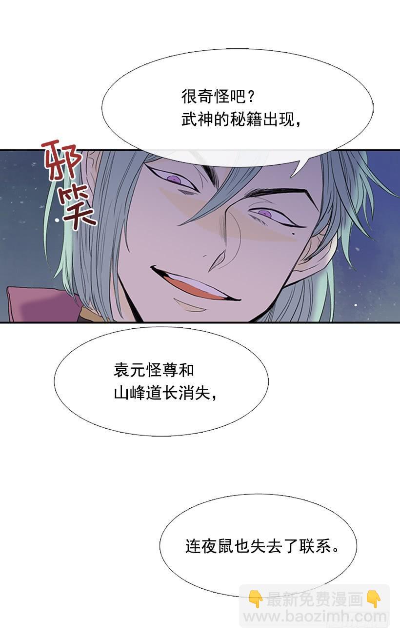秘籍13