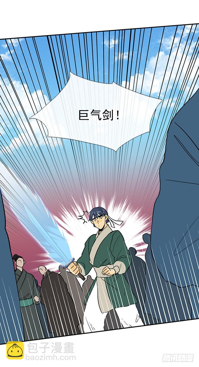 巨气剑21