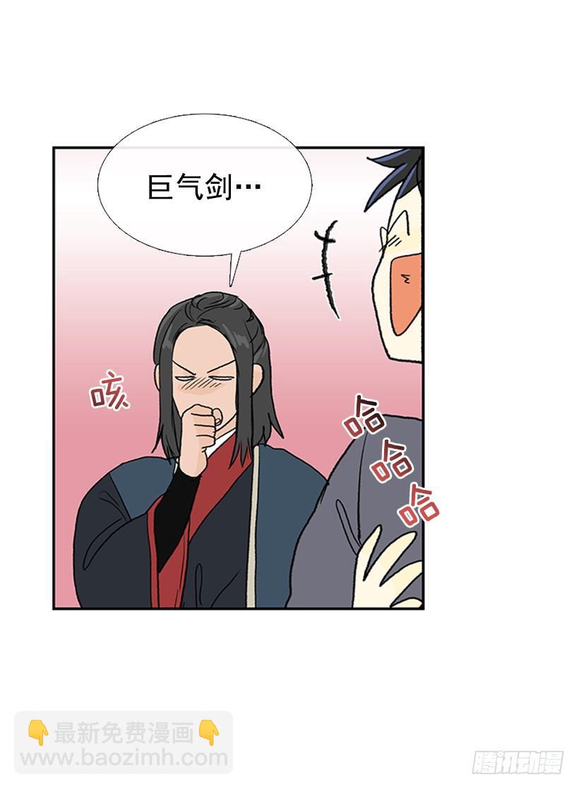 巨气剑25