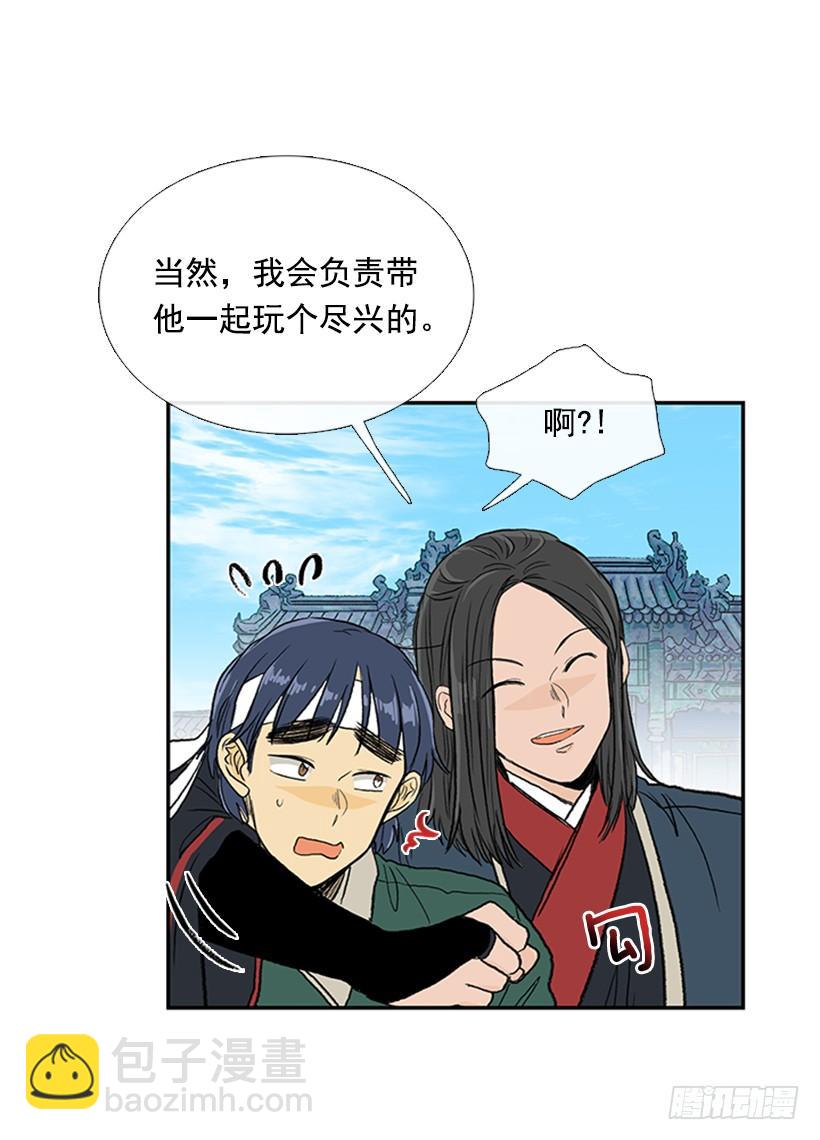 休假29