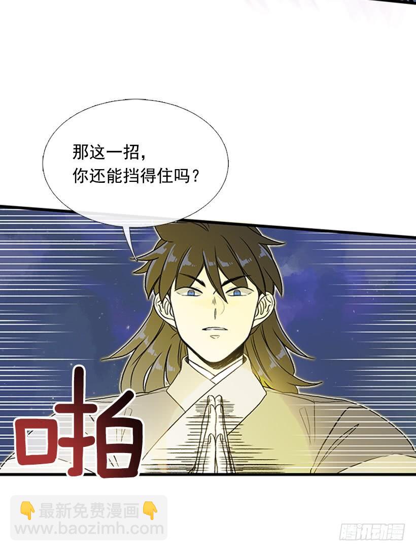 斗法 29