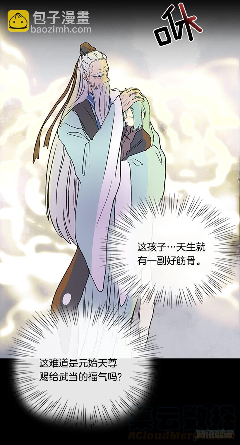 武当8