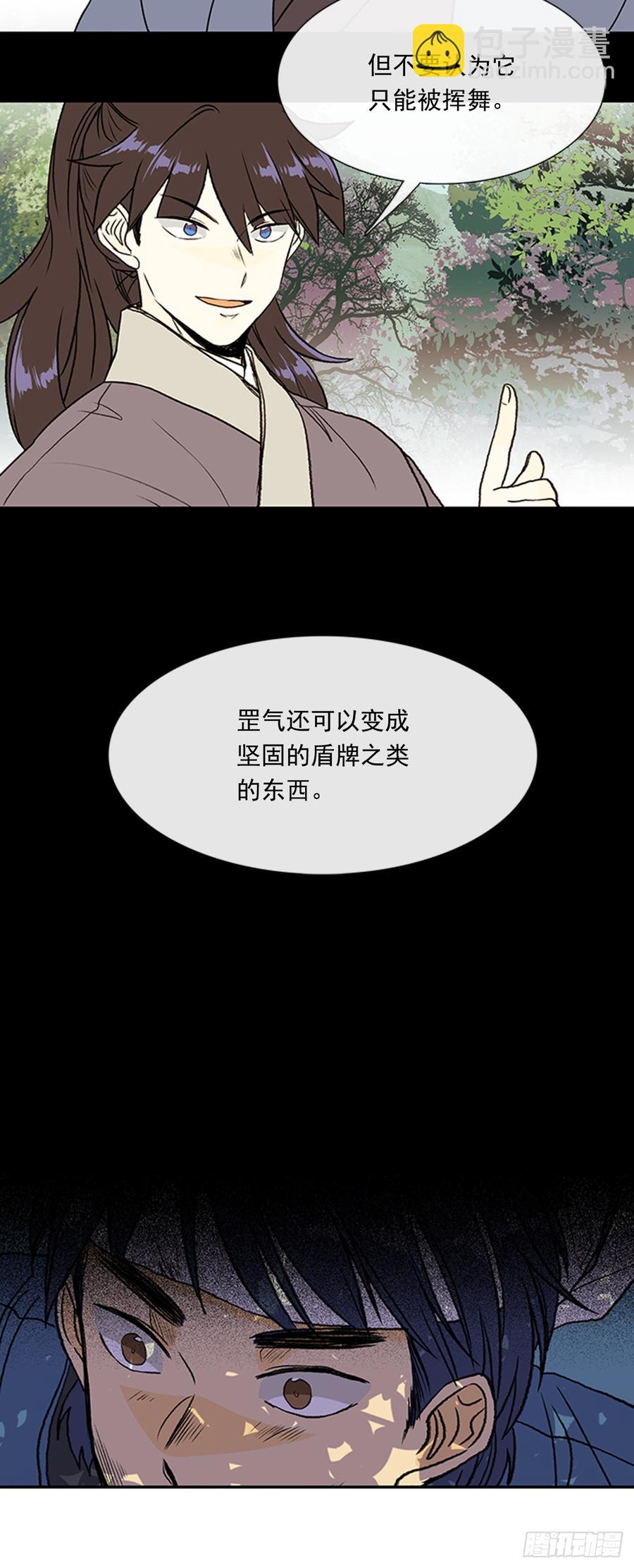 盾牌13