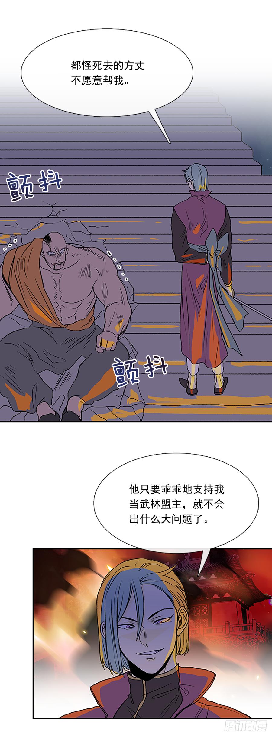 血海17