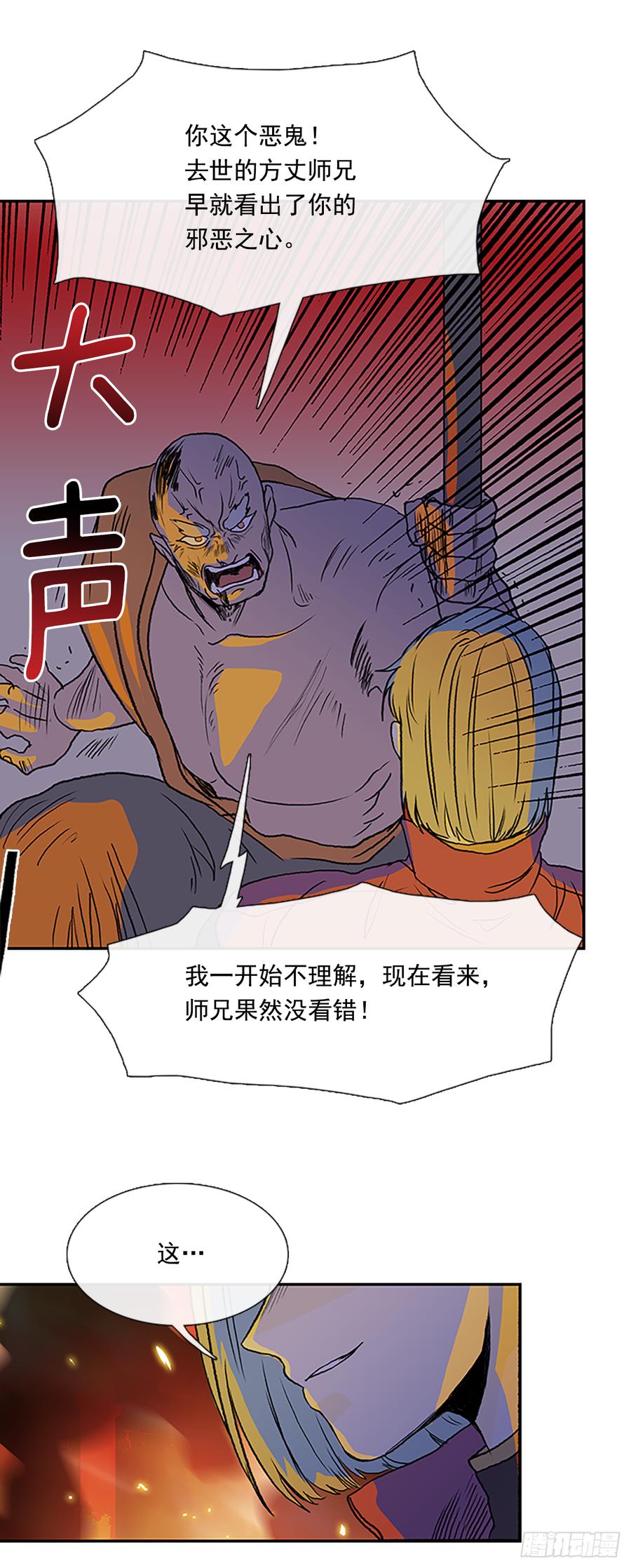 血海18