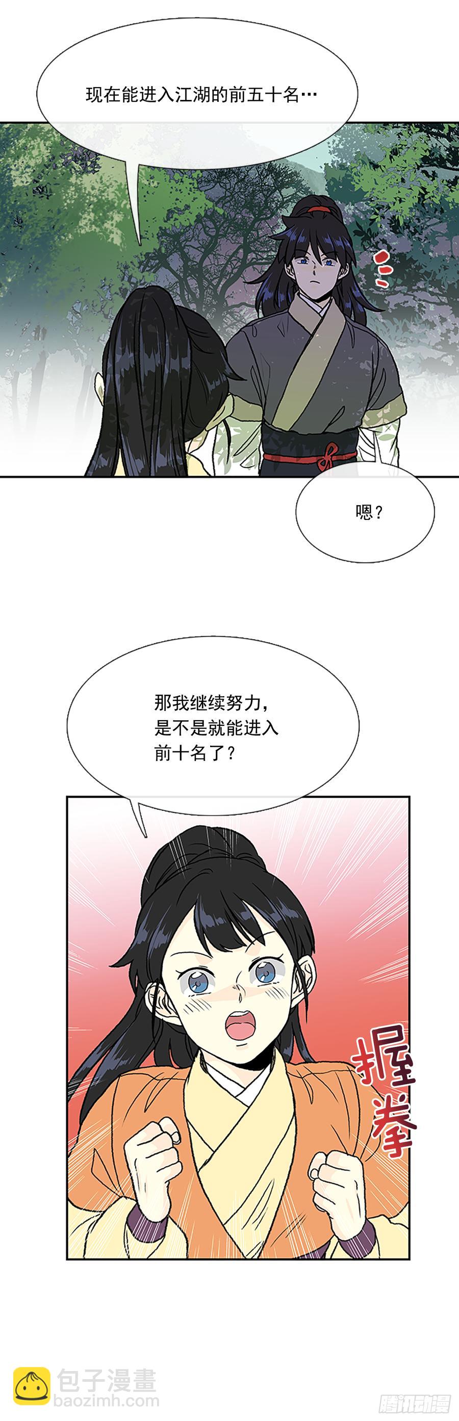 最强18