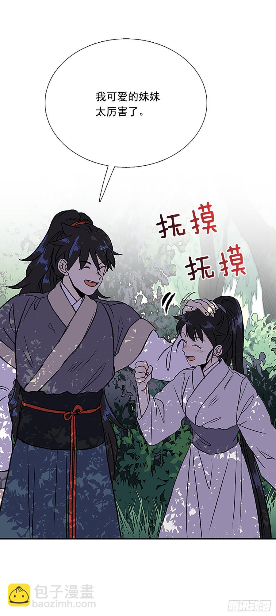三味真火11