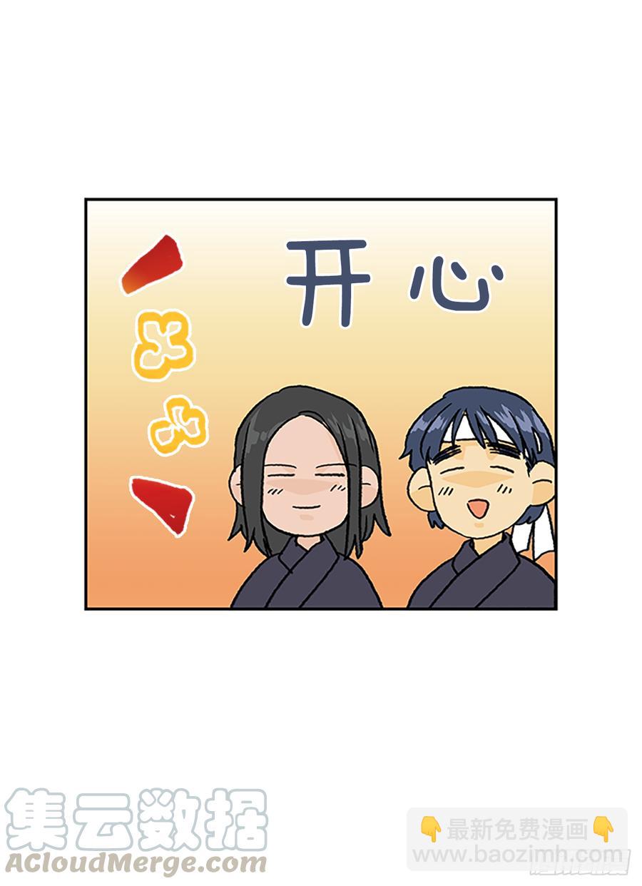 三味真火12