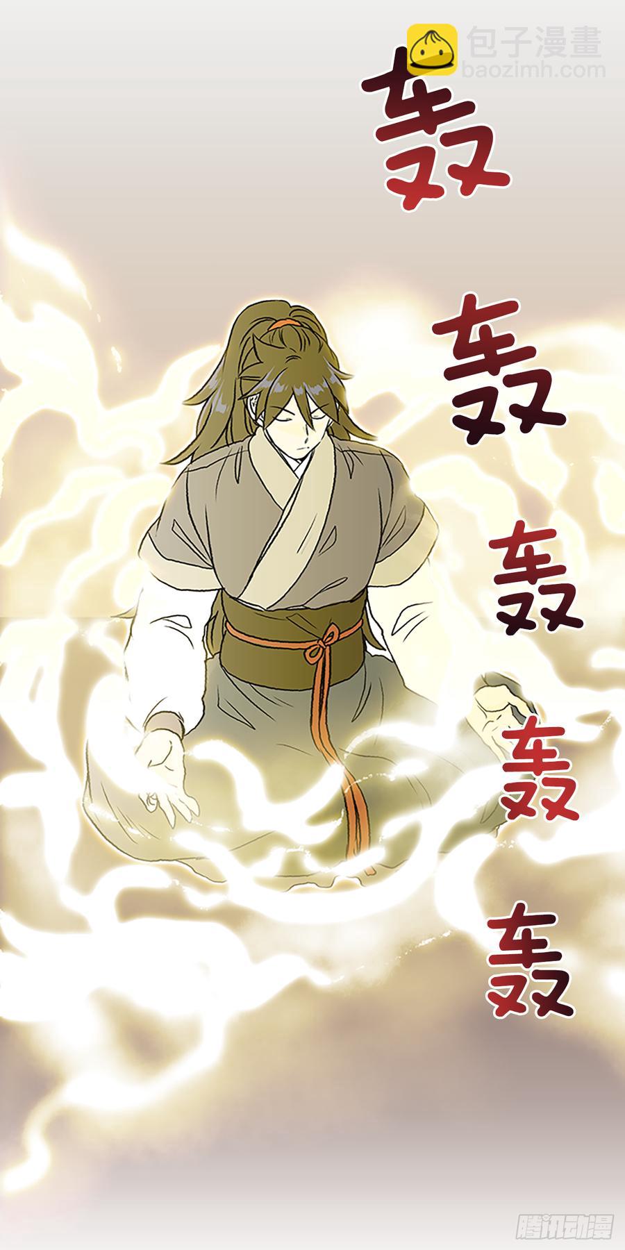 三味真火14