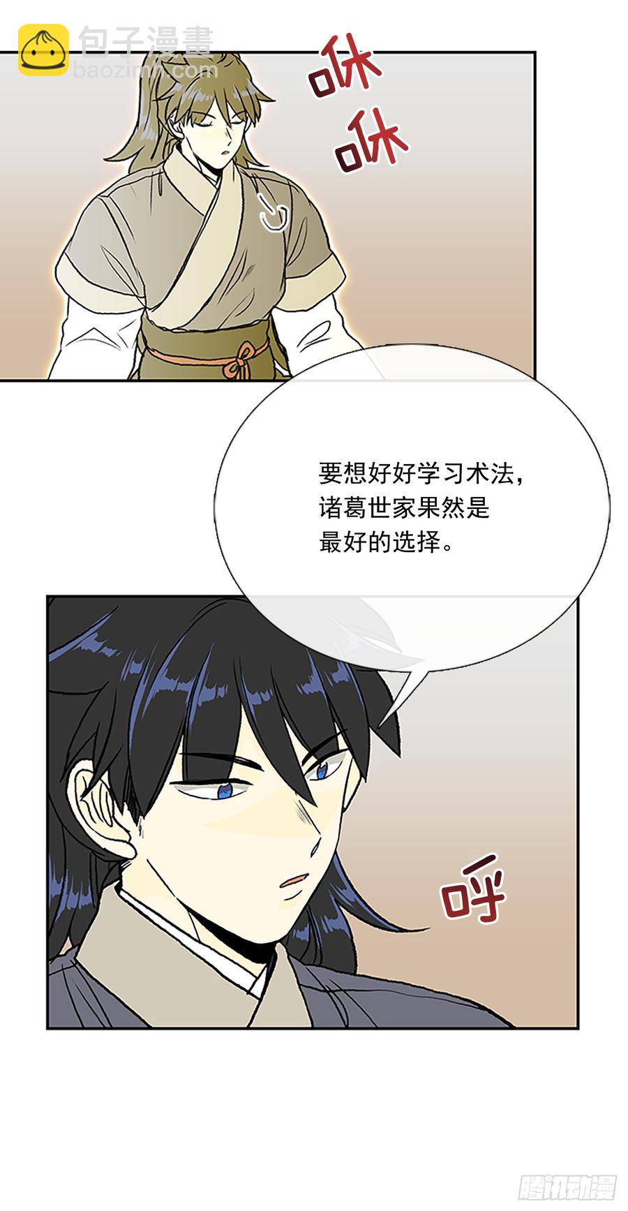 三味真火18