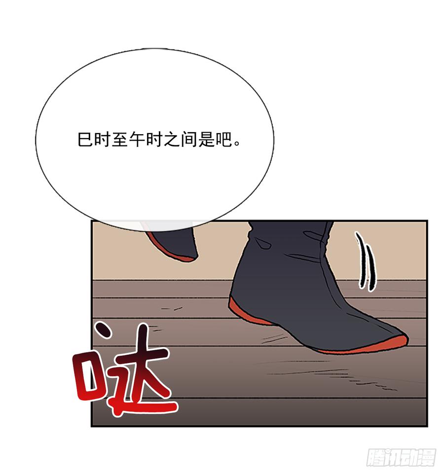 三味真火19