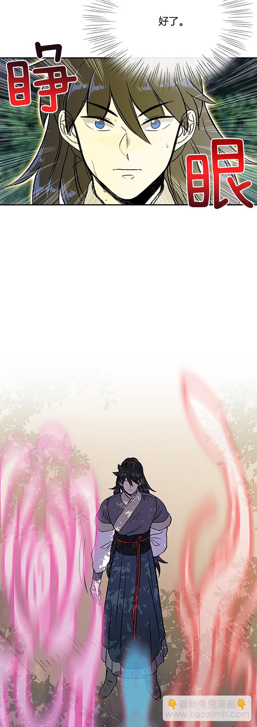 三味真火2