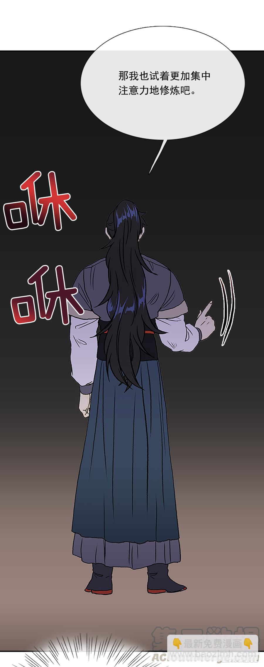 三味真火20