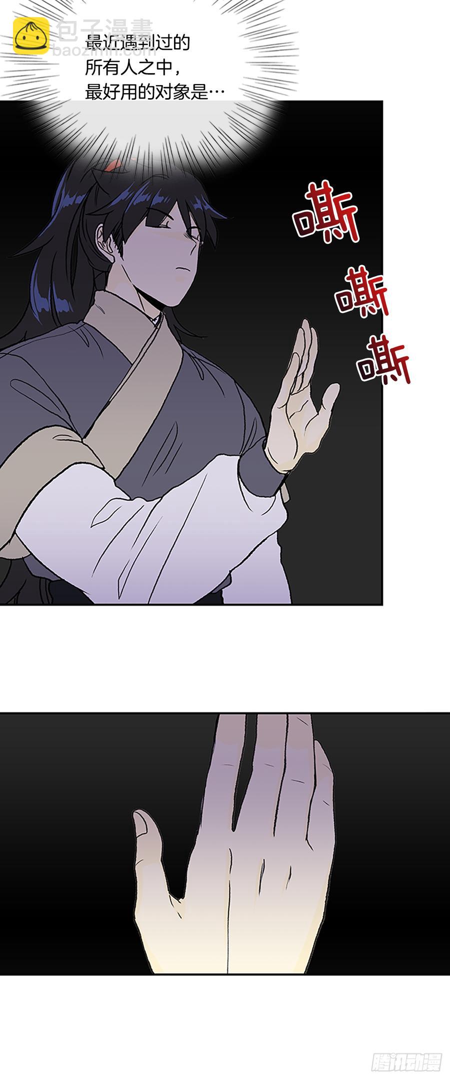 三味真火21