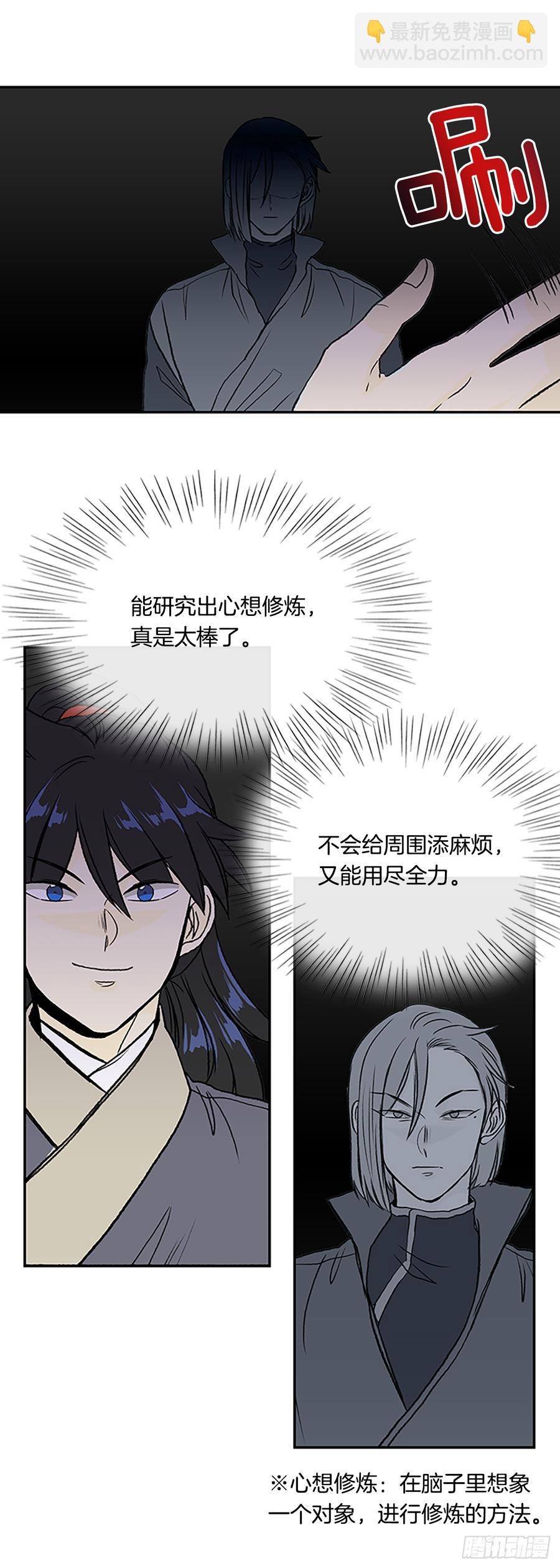 三味真火22