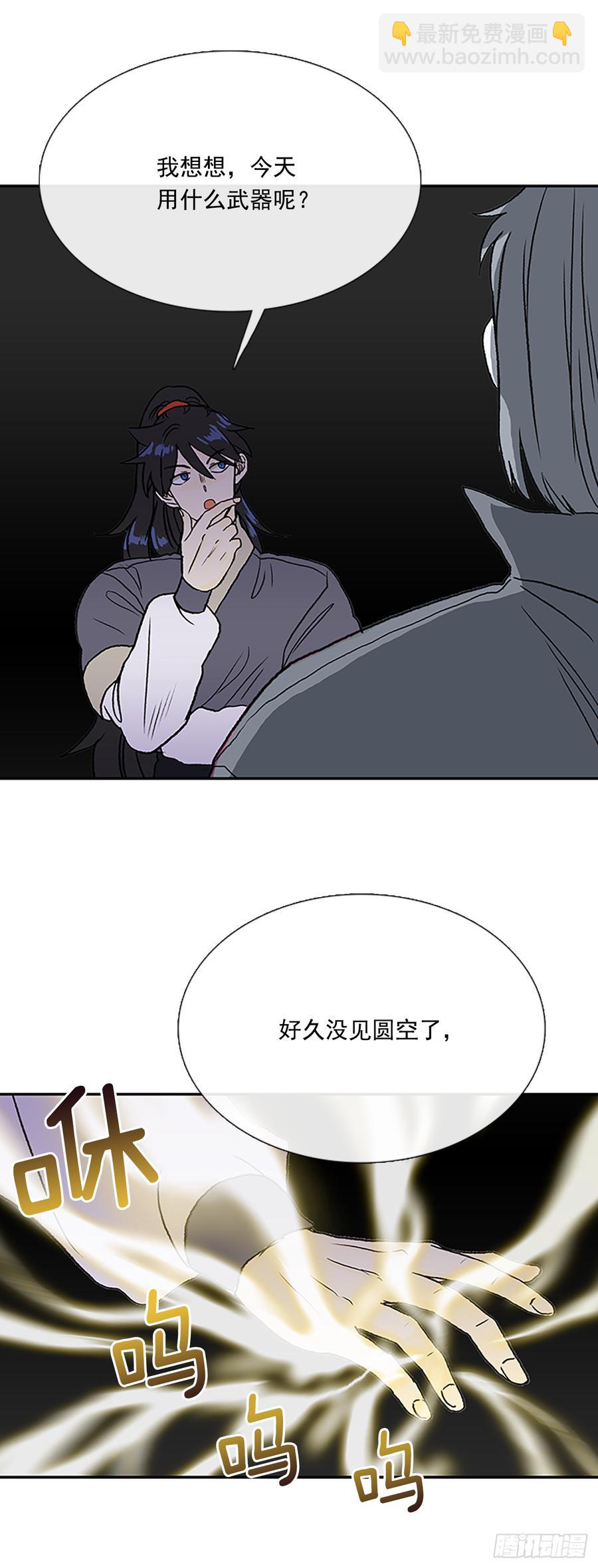 三味真火23