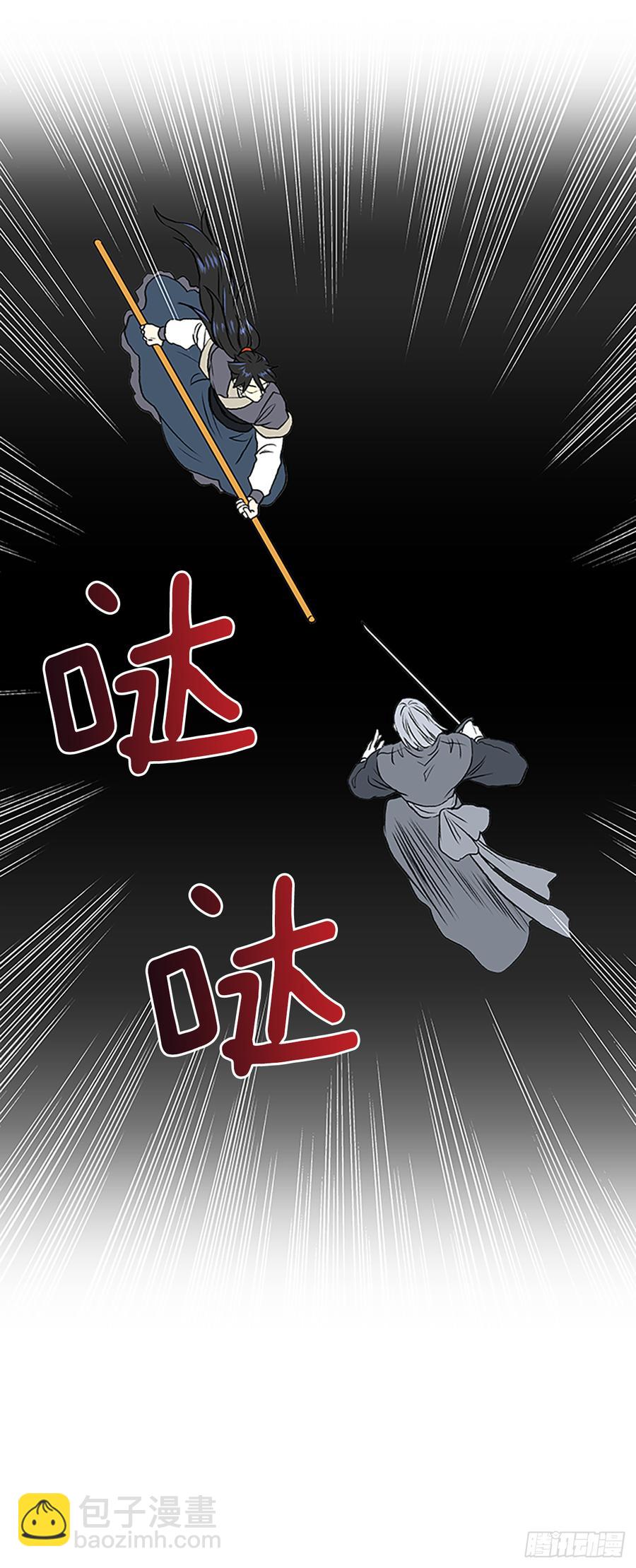 三味真火26