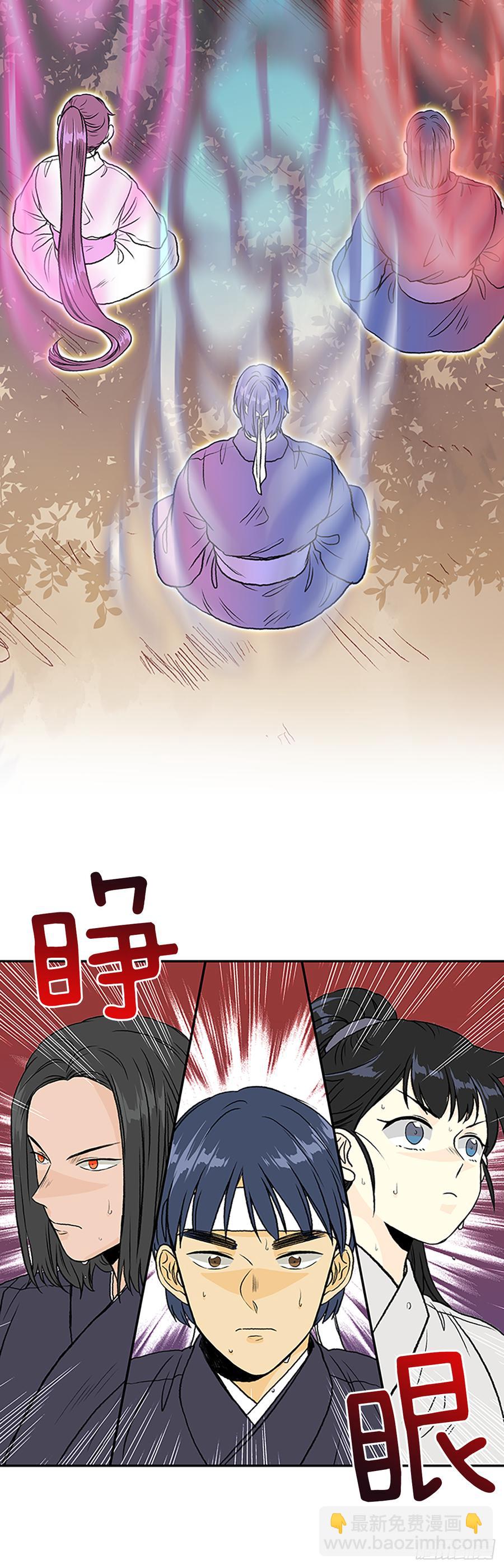 三味真火3