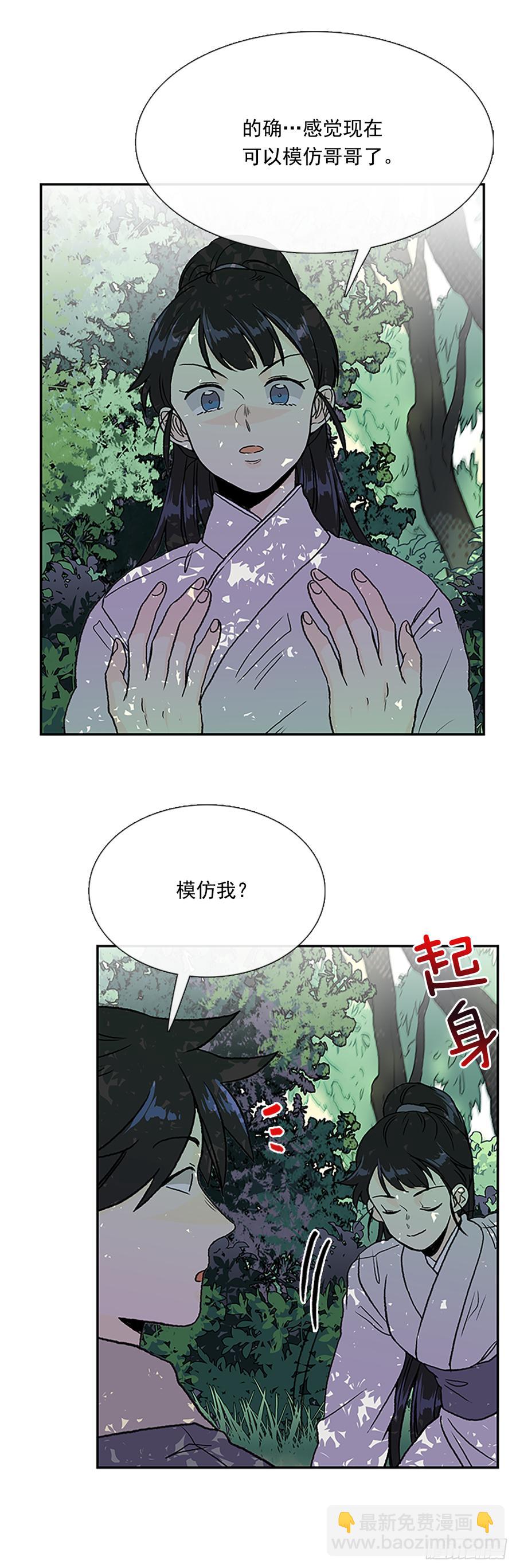 三味真火5