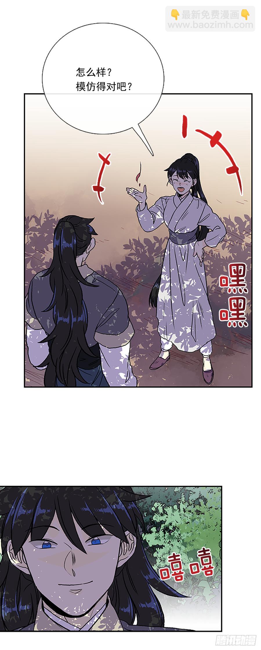 三味真火9