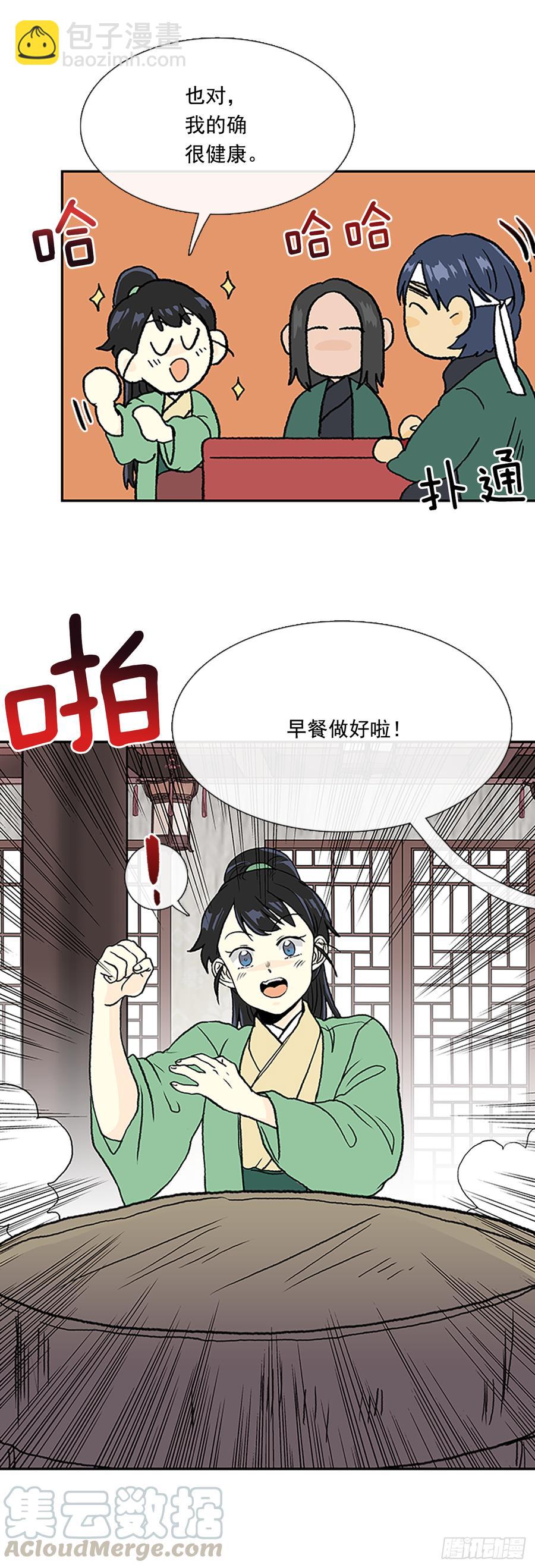 饭点4