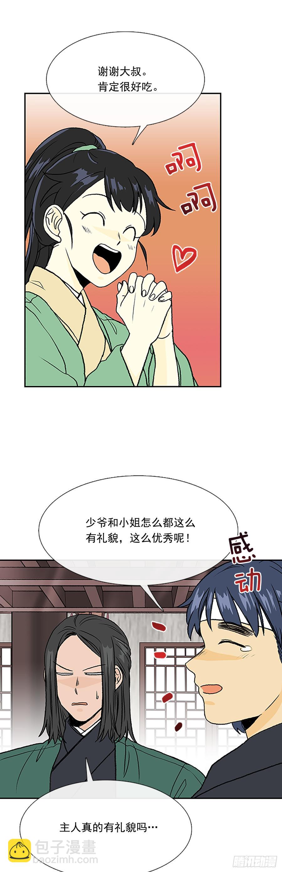 饭点6