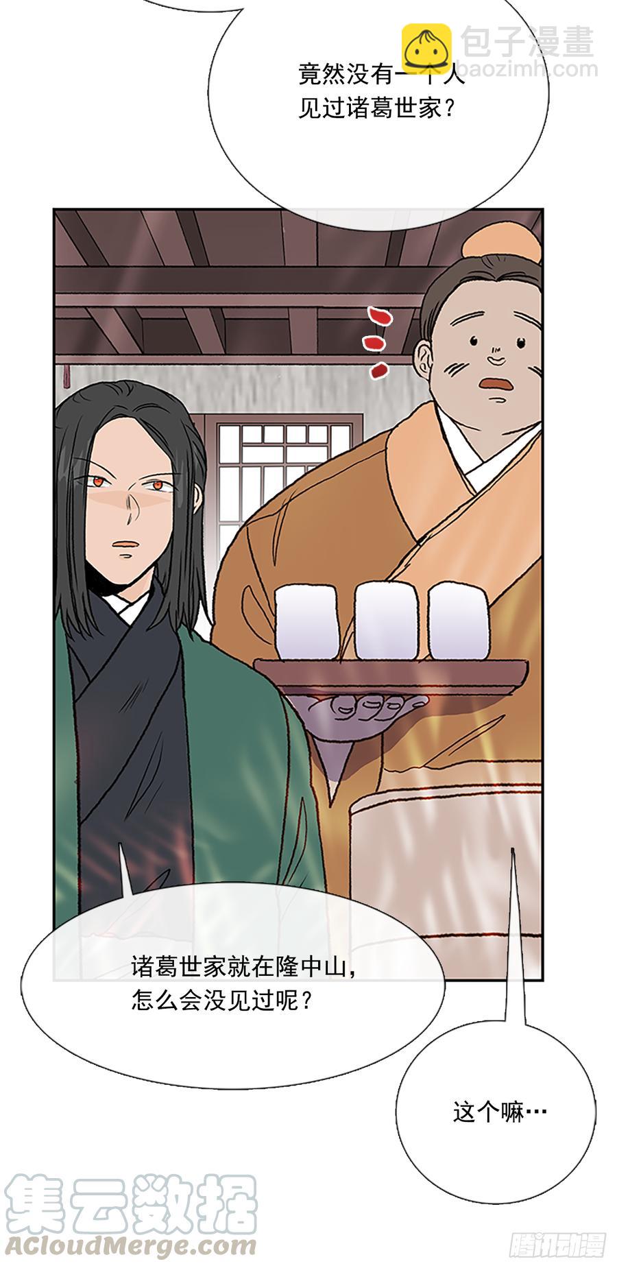 饭点8