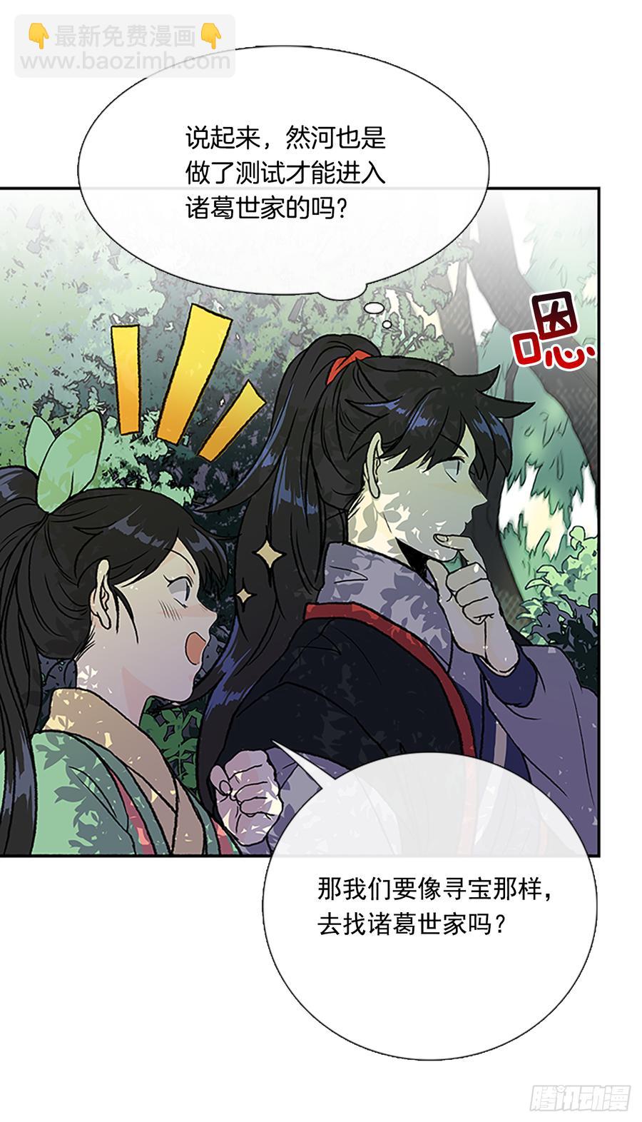 拦路虎6