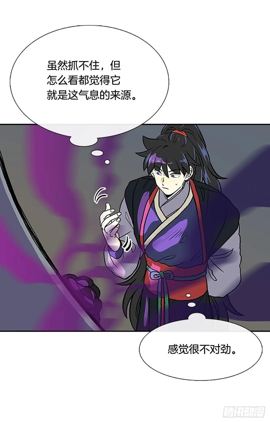 妖气26