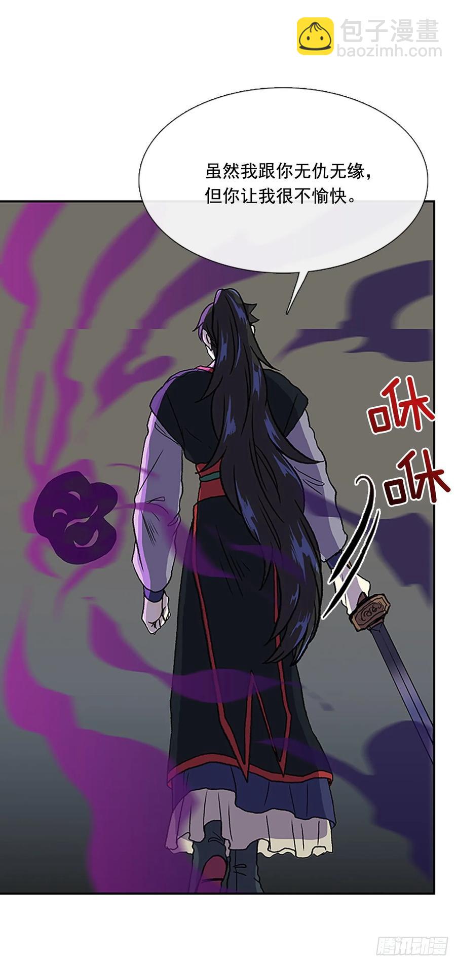 妖气29
