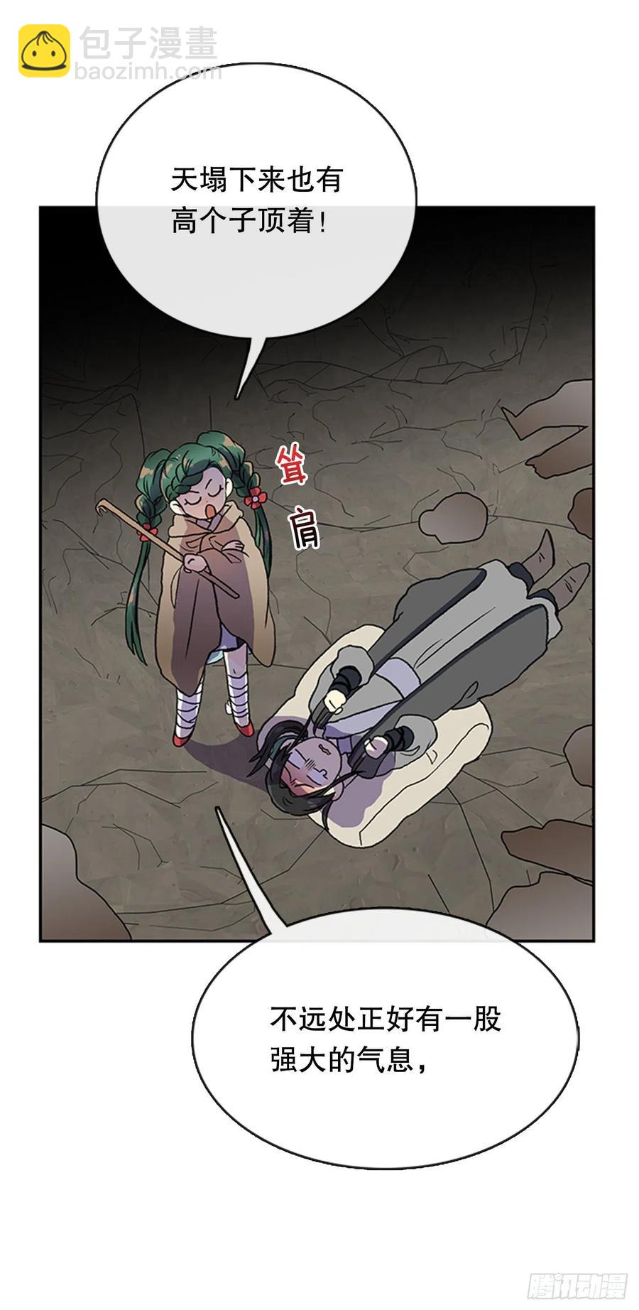 昆仑道士（2）11