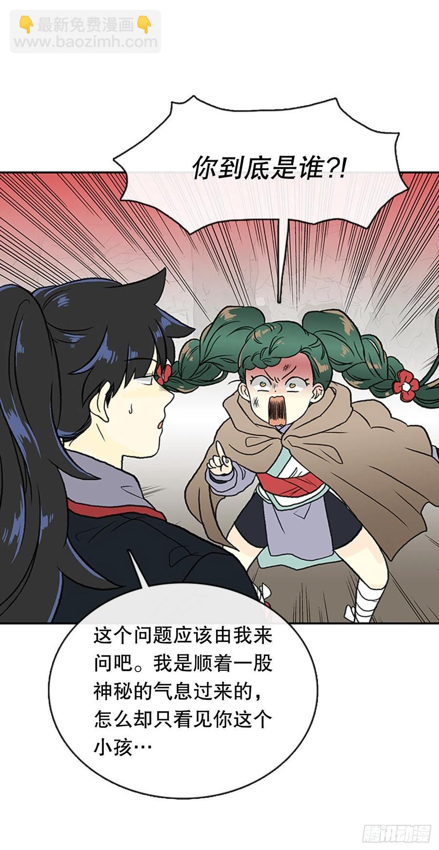 昆仑道士（2）17