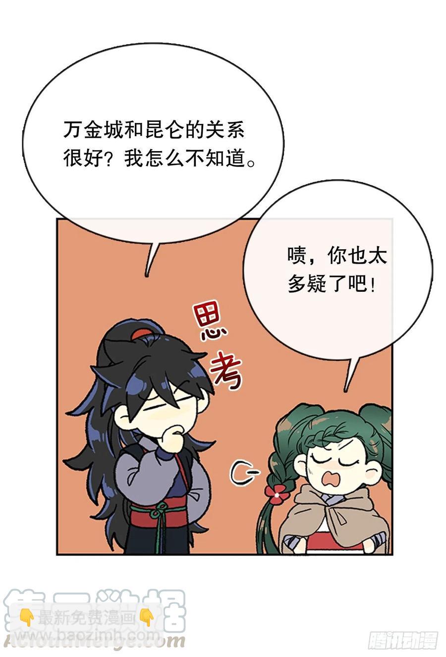 昆仑道士（2）26