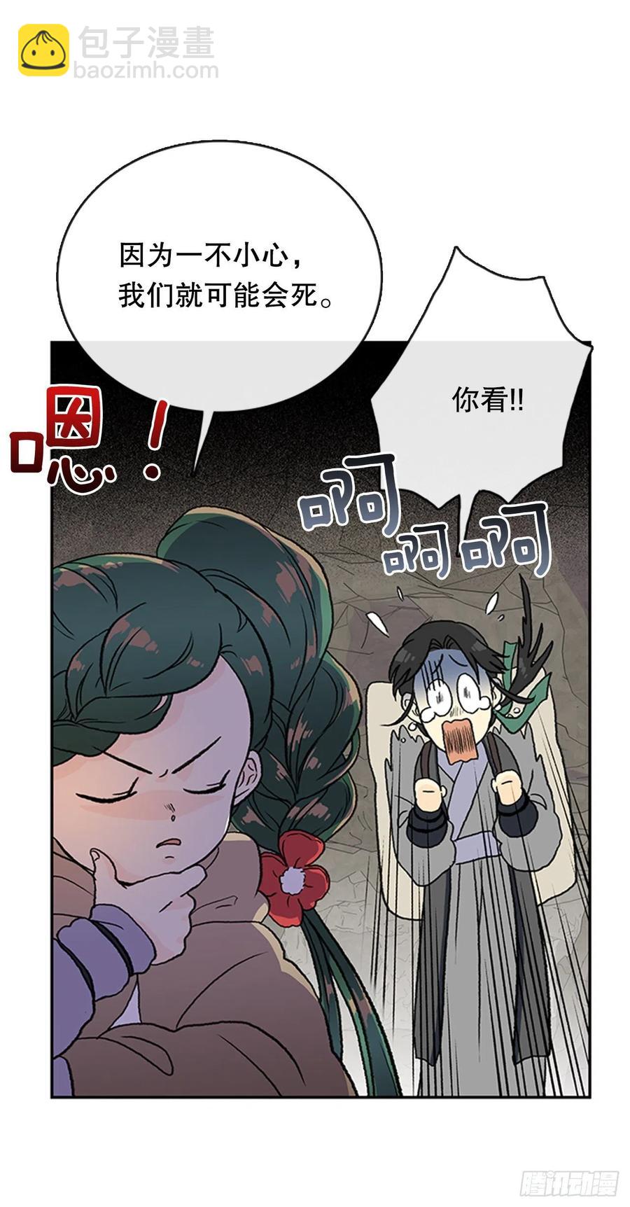昆仑道士（2）5