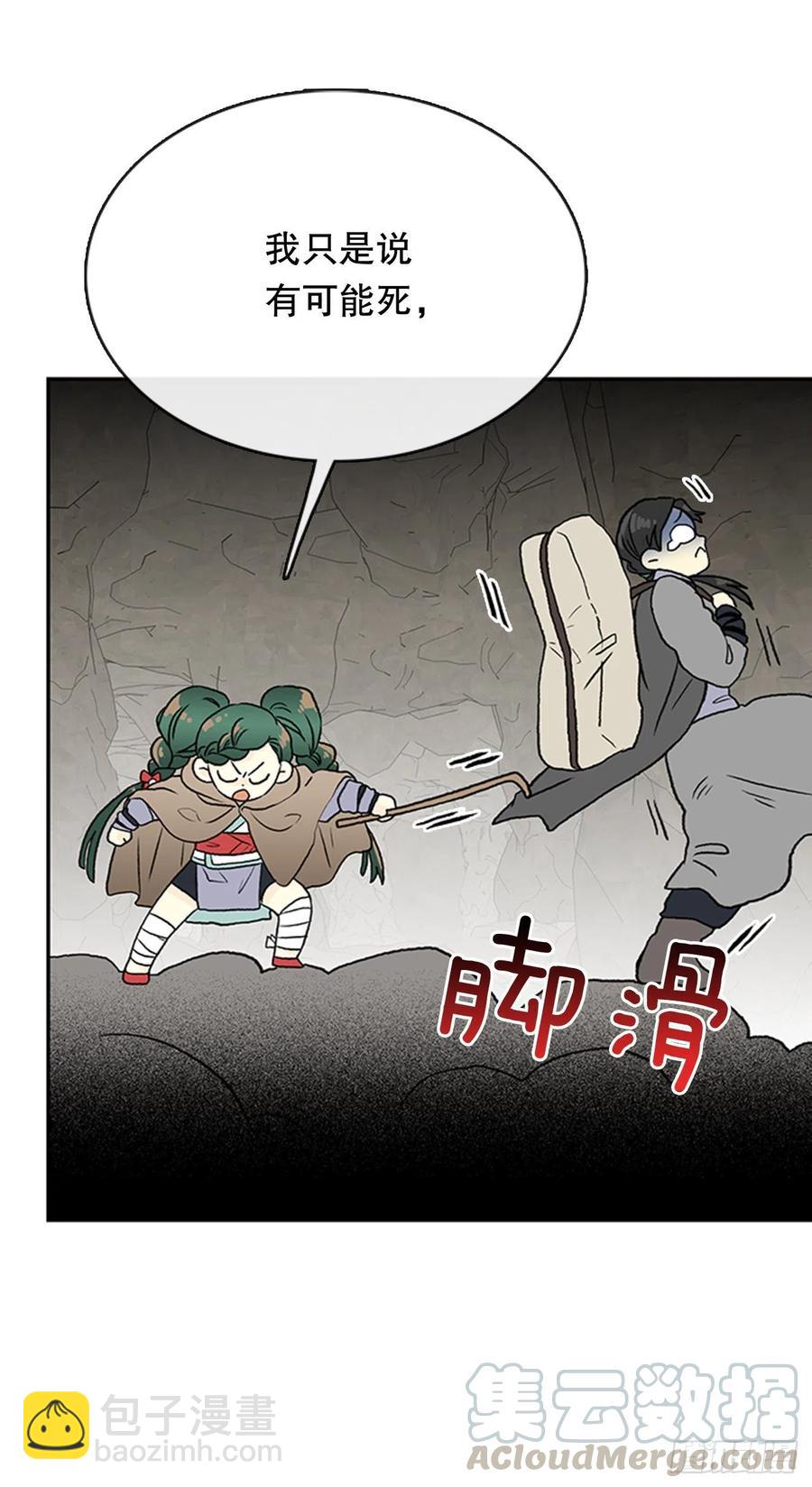 昆仑道士（2）8